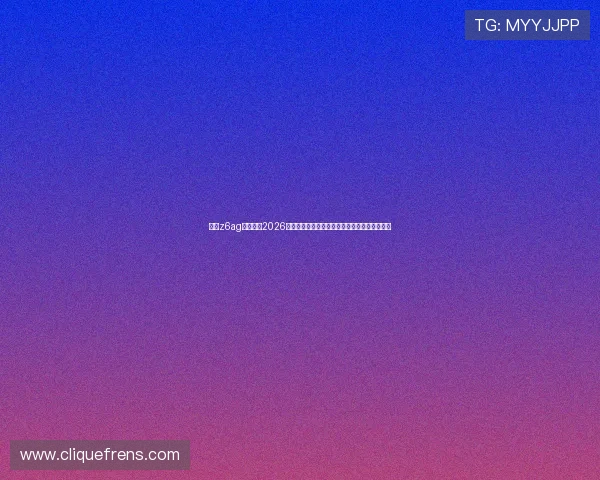 尊龙z6ag旗舰厅：2026年世界杯热门球队实力分析与晋级形势深度解析