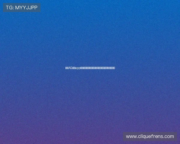 下载AG娱乐app享受世界杯期间专属优惠活动与丰富的赛事内容推送